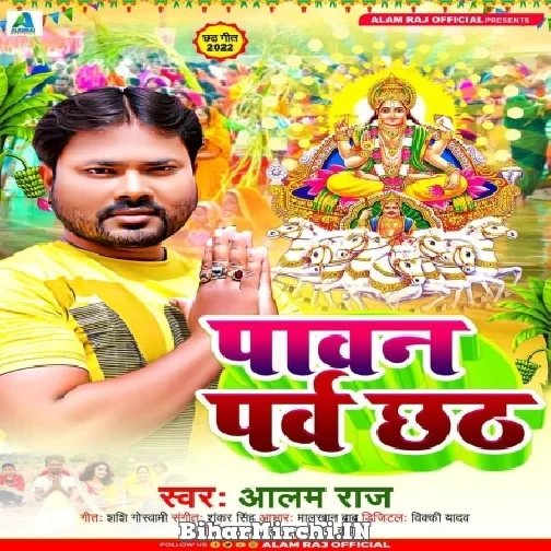 Pavan Parv Chhath (Alam Raj) 2022 Mp3 Song