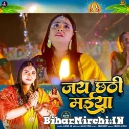 Jai Chhathi Maiya (Anupma Yadav) 2022 Mp3 Song