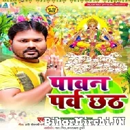 Pavan Parv Chhath (Alam Raj) 2022 Mp3 Song