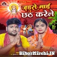 Jaise Maai Chhath Karele (Ranjeet Singh) Mp3 Song