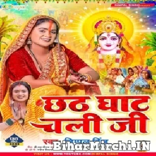 Balam Ji Mathe Uthake Daurwa Chhathi Ghat Chali Ji
