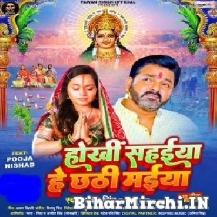Hokhi Sahaiya Bhore Bhor Ae Maiya Ho Kahe Tivaiya Hath Jod (Hit Matter)