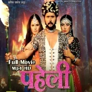 Paheli Full Movie Bhojpuri TvRip Mp4 480p