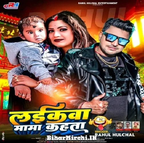 Laikawa Mama Kahata (Rahul Hulchal) 2022 Mp3 Song