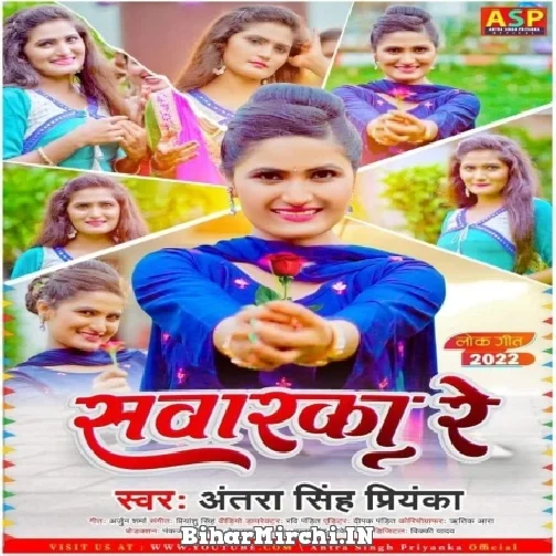 Sawarka Re (Antra Singh Priyanka) 2022 Mp3 Song