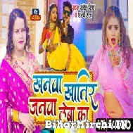 Khanwa Khatir Janwa Leba Ka (Sarvesh Singh, Shilpi Raj) 2022 Mp3 Song