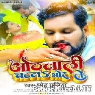 Othalali Chatala Bhor Le (Chhotu Chhaliya) 2022 Mp3 Song