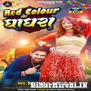 Red Colour Ke Ghaghra (Shivesh Mishra, Shilpi Raj) 2022 Mp3 Song