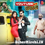 Youtube Pe Viral (Rakesh Mishra) 2022 Mp3 Song