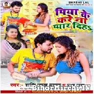 Piya Ke Kare Na Pyar Diha (Shashi Lal Yadav, Prabha Raj) 2022 Mp3 Song