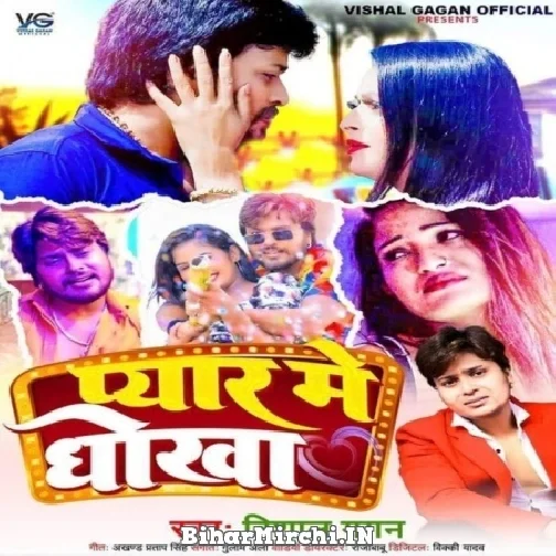 Pyar Me Dhokha (Vishal Gagan) 2022 Mp3 Song