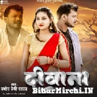 Deewana (Pramod Premi Yadav) 2022 Mp3 Song