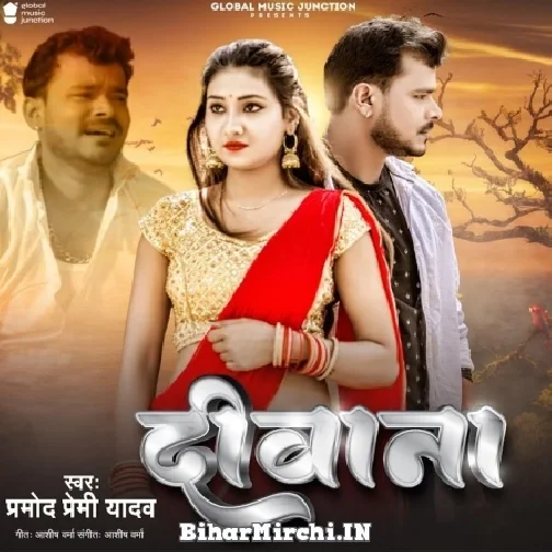 Deewana (Pramod Premi Yadav) 2022 Mp3 Song