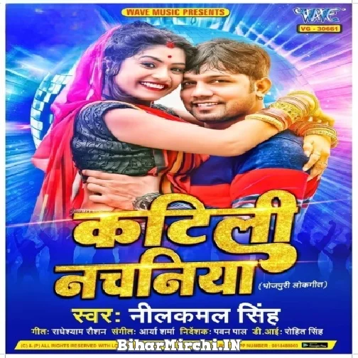 Katili Nachaniya (Neelkamal Singh) 2022 Mp3 Song