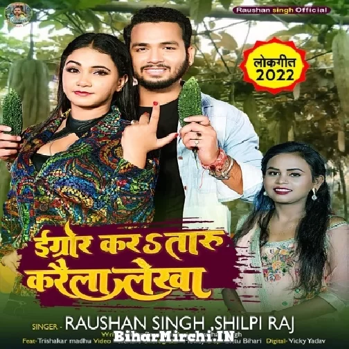 Ignore Kara Taru Karaila Niyan (Raushan Singh, Shilpi Raj) 2022 Mp3 Song