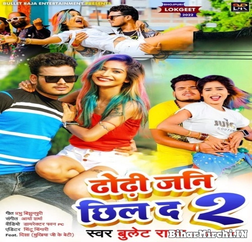 Dhodi Jani Chhil Da 2 (Bullet Raja, Neha Raj) 2022 Mp3 Song
