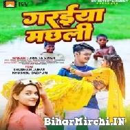 Garaiya Machhali (Ankita Singh) 2022 Mp3 Songs