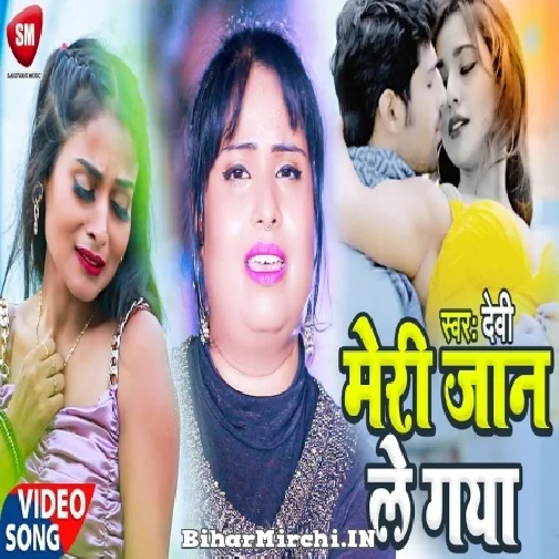 Meri Jaan Le Gaya (Devi) 2022 Mp3 Songs