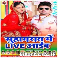 Suhagraat Me Live Aaib (Pradeshi Piya Yadav) 2022 Mp3 Song