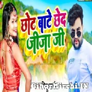 Chhot Bate Chhed Jija Ji (Mithu Marshal)