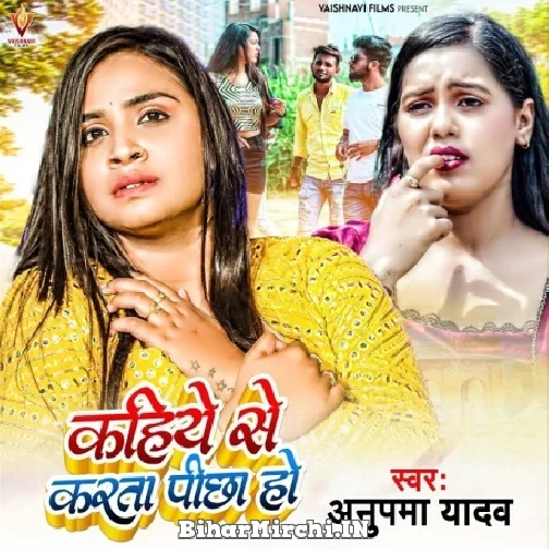 Kahiye Se Karta Pichha Ho (Anupama Yadav)