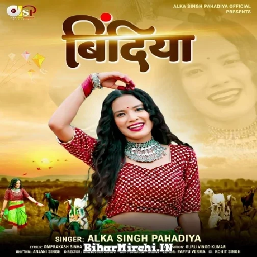 Bindiya (Alka Singh Pahadiya) 2022 Mp3 Song