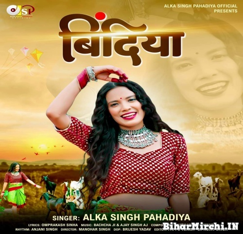 Bindiya (Alka Singh Pahadiya) 2022 Mp3 Song