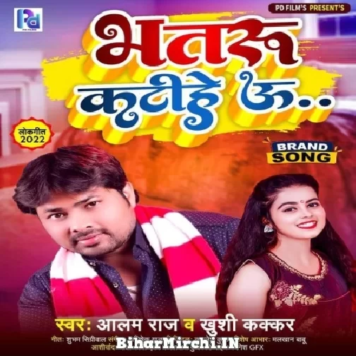 Bhataru Katihe U (Alam Raj, Khushi Kakkar) 2022 Mp3 Songs