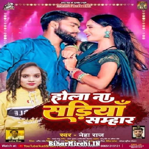 Hola Na Sariya Samhar (Neha Raj) 2022 Mp3 Song
