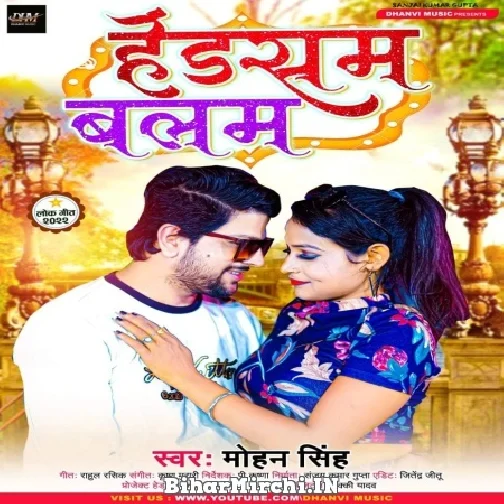 Handsome Balam (Mohan Singh) 2022 Mp3 Song