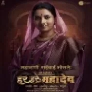 Har Har Mahadev Marathi Full Movie Download