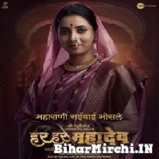 Har Har Mahadev Full Hindi Movie Download 720p