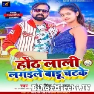 Othlali Lagaile Badu Chatke (Brajesh Singh, Neha Raj) 2022 Mp3 Song