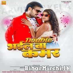 Double Bhail Ba Kamar (Arvind Akela Kallu, Neha Raj) 2022 Mp3 Song