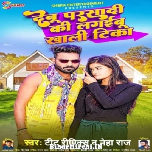 Debu Parsadi Ki Lagaibu Khali Tika (Titu Remix, Neha Raj)