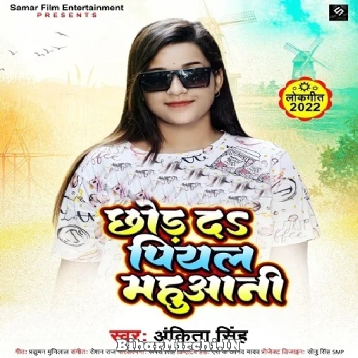 Chhod Da Piyal Mahuaani (Ankita Singh) 2022 Mp3 Song