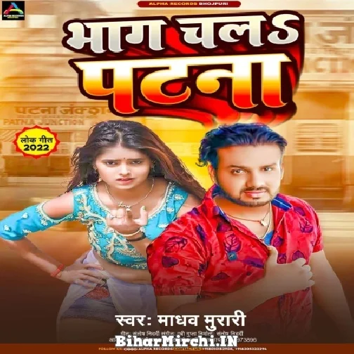 Bhag Chala Patna (Madhav Murari) 2022 Mp3 Song