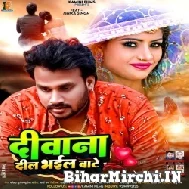 Diwana Dil Bhail Bate (Alok Ranjan) 2022 Mp3 Song 