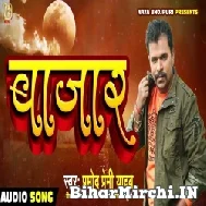 Bajar (Pramod Premi Yadav) 2022 Mp3 Song