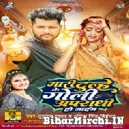 Mari Dulhe Ke Goli Apradhi Ho Jaim (Tuntun Yadav, Antra Singh Priyanka) 2022 Mp3 Song