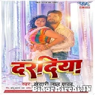 Daradiya (Khesari Lal Yadav) 2022 Mp3 Song