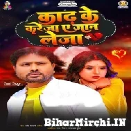 Kadh Ke Kareha Ae Jaan Leja (Alam Raj) 2022 Mp3 Song