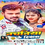 Nachaniya Ke Diwana (Pramod Premi Yadav) 2022 Mp3 Song