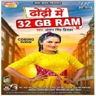 Dhodi Me 32 GB Ram Ba