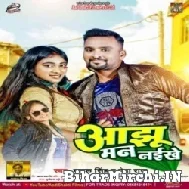 Aajhu Mann Naikhe (Mukul Singh, Neha Raj) 2022 Mp3 Song