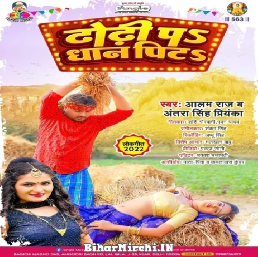 Dhodhi Pa Dhan Pita (Alam Raj, Antra Singh Priyanka) 2022 Mp3 Song 