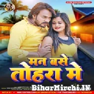 Man Base Tohara Me (Alok Ranjan) 2022 Mp3 Song