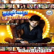 Muraki Mara Ae Nachaniya (Deepak Tiwari) 2022 Mp3 Song