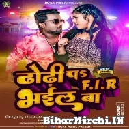 Dhodi Pa FIR Bhail Ba (Chandan Chanchal) 2022 Mp3 Song