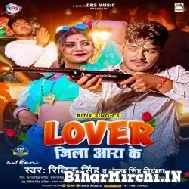 Lover Jila Ara Ke (Ritik Singh, Antra Singh Priyanka) 2022 Mp3 Song